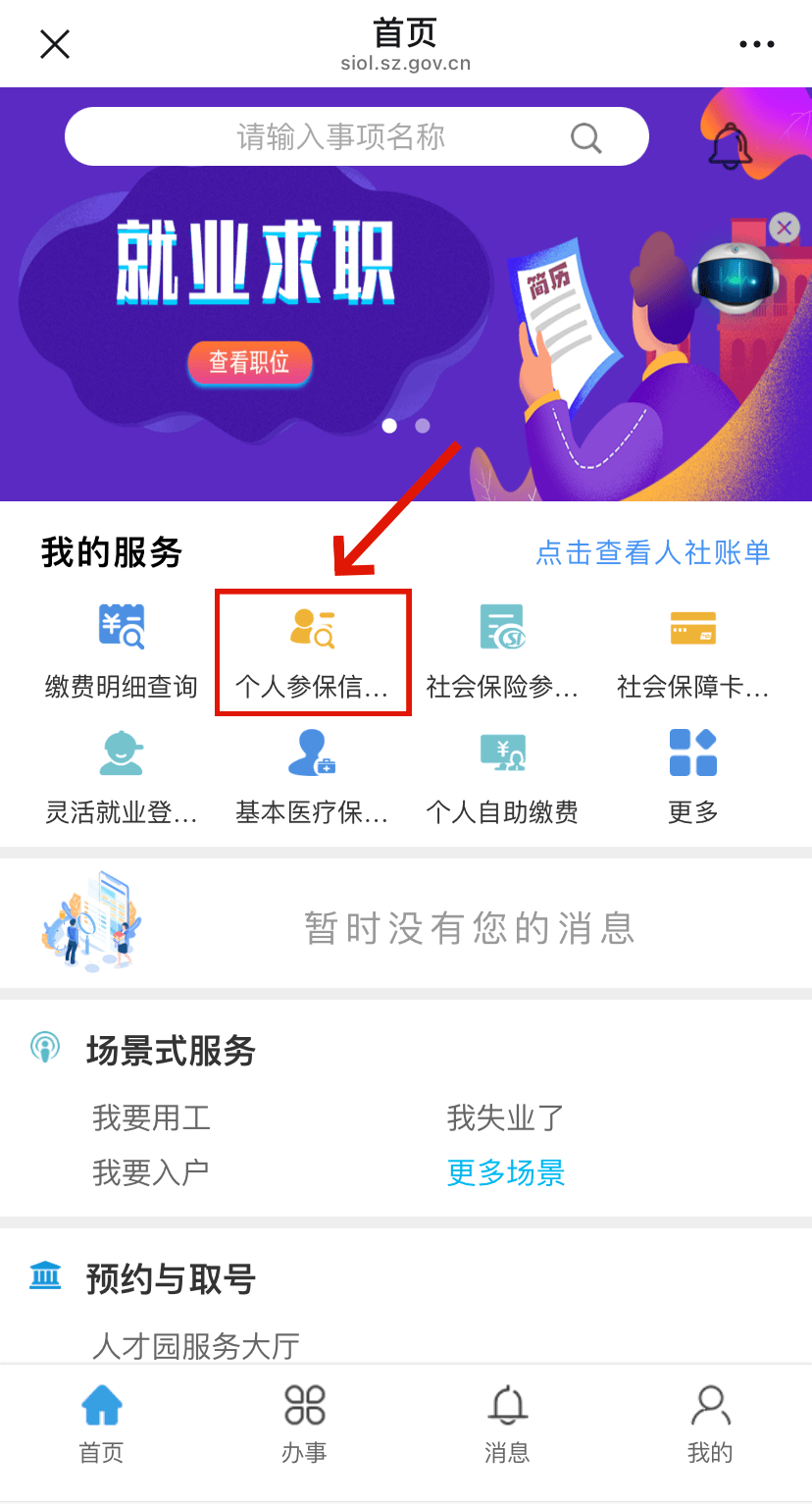 丹东最新24小时套社保卡微信方法分析(最方便真实的丹东24小时套社保卡 微信方法)