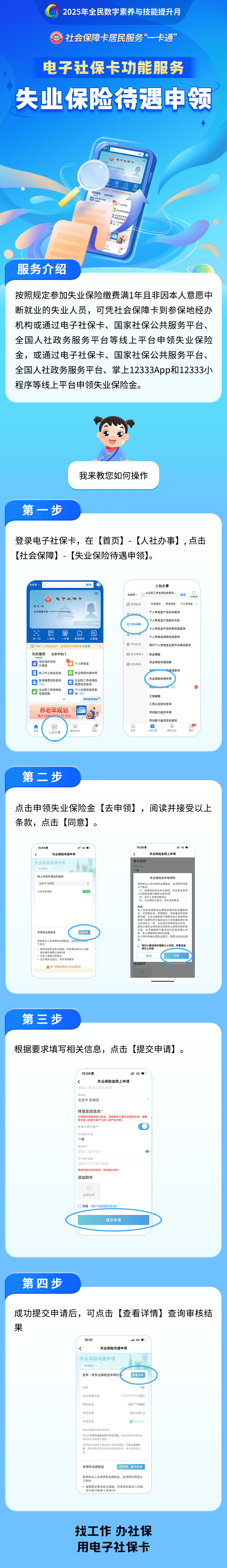 丹东最新24小时套社保卡微信烟台方法分析(最方便真实的丹东烟台 社保卡方法)